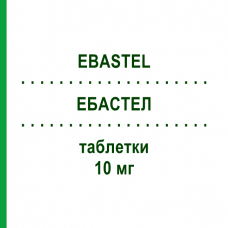 ЭБАСТЕЛ (EBASTEL) 10 мг таблетки 50 шт - Эбастин EURIMPHARM