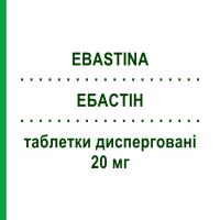 ЕБАСТІН (EBASTINA) 20 мг таблетки дисперговані 20 шт - Ебастин ARISTO PHARMA