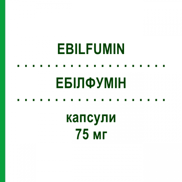 ЕБІЛФУМІН (EBILFUMIN) 75 мг капсули 10 шт - Осельтамівір EURIMPHARM