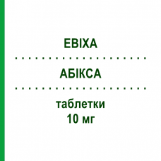 АБИКСА (EBIXA) 10 мг таблетки 98 шт - Мемантин EUROPEAN PHARMA