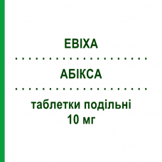 АБИКСА (EBIXA) 10 мг таблетки делимые 56 шт - Мемантин LUNDBECK