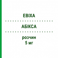 АБИКСА (EBIXA) 5 мг раствор 100 мл - Мемантин LUNDBECK