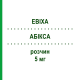АБИКСА (EBIXA) 5 мг раствор 100 мл - Мемантин LUNDBECK