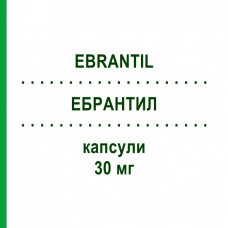 ЕБРАНТИЛ (EBRANTIL) 30 мг капсули 50 шт - Урапідил EURIMPHARM