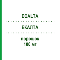 ЕКАЛТА (ECALTA) 100 мг порошок 1 шт - Анідулафунгін PFIZER