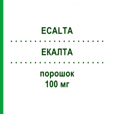 ЭКАЛТА (ECALTA) 100 мг порошок 1 шт - Анидулафунгин PFIZER