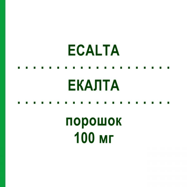 ЭКАЛТА (ECALTA) 100 мг порошок 1 шт - Анидулафунгин PFIZER