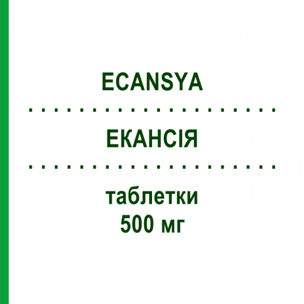 ЕКАНСІЯ (ECANSYA) 500 мг таблетки 120 шт - Капецитабін EURIMPHARM