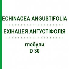 ЭХИНАЦЕЯ АНГУСТИФОЛИЯ (ECHINACEA ANGUSTIFOLIA) D 30 глобули 10 г - Гомеопатия DR.RECKEWEG