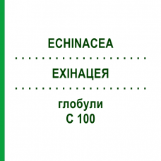 ЭХИНАЦЕЯ (ECHINACEA) C 100 глобули 10 г - Гомеопатия DHU