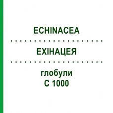 ЭХИНАЦЕЯ (ECHINACEA) C 1000 глобули 10 г - Гомеопатия DHU