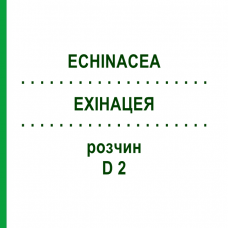 ЕХІНАЦЕЯ (ECHINACEA) D 2 розчин 20 мл - Гомеопатія HANOSAN
