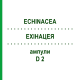 ЕХІНАЦЕЯ (ECHINACEA) D 2 ампули 50x1 мл - Гомеопатія WALA HEILMITTEL
