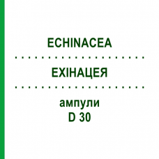 ЕХІНАЦЕЯ (ECHINACEA) D 30 ампули 10x1 мл - Гомеопатія WALA HEILMITTEL