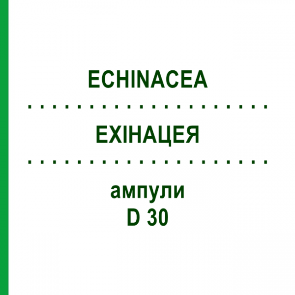 ЕХІНАЦЕЯ (ECHINACEA) D 30 ампули 10x1 мл - Гомеопатія WALA HEILMITTEL
