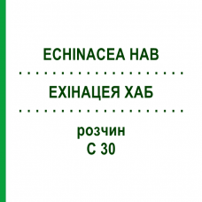 ЭХИНАЦЕЯ ХАБ (ECHINACEA HAB) C 30 раствор 50 мл - Гомеопатия DHU