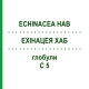 ЭХИНАЦЕЯ ХАБ (ECHINACEA HAB) C 5 глобули 10 г - Гомеопатия DHU