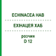 ЭХИНАЦЕЯ ХАБ (ECHINACEA HAB) D 12 раствор 50 мл - Гомеопатия DHU