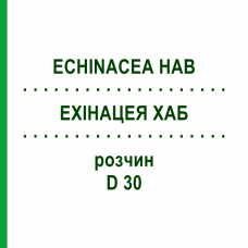 ЭХИНАЦЕЯ ХАБ (ECHINACEA HAB) D 30 раствор 50 мл - Гомеопатия DHU