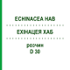 ЭХИНАЦЕЯ ХАБ (ECHINACEA HAB) D 30 раствор 50 мл - Гомеопатия DHU
