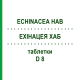 ЭХИНАЦЕЯ ХАБ (ECHINACEA HAB) D 8 таблетки 80 шт - Гомеопатия DHU
