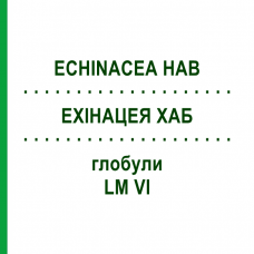 ЭХИНАЦЕЯ ХАБ (ECHINACEA HAB) LM VI глобули 5 г - Гомеопатия DHU