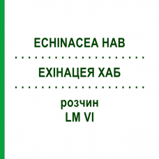 ЭХИНАЦЕЯ ХАБ (ECHINACEA HAB) LM VI раствор 10 мл - Гомеопатия DHU