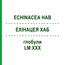 ЭХИНАЦЕЯ ХАБ (ECHINACEA HAB) LM XXX глобули 5 г - Гомеопатия DHU