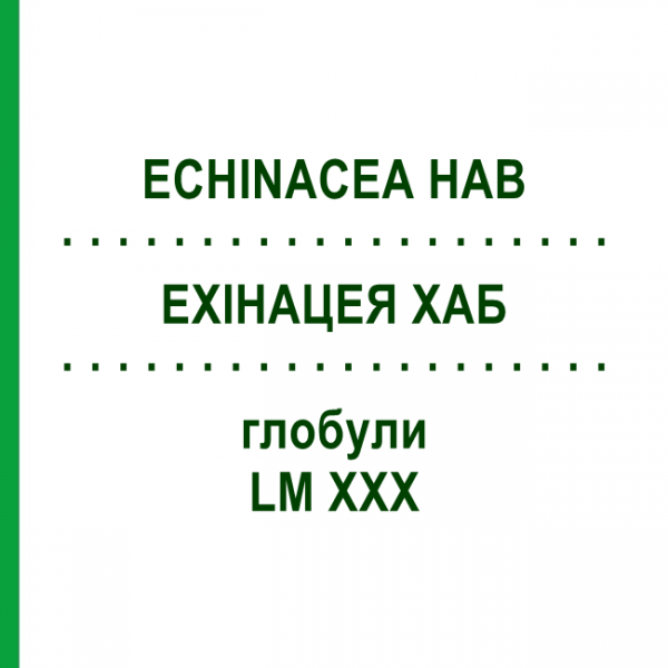ЭХИНАЦЕЯ ХАБ (ECHINACEA HAB) LM XXX глобули 5 г - Гомеопатия DHU