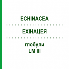 ЭХИНАЦЕЯ (ECHINACEA) LM III глобули 5 г - Гомеопатия DHU