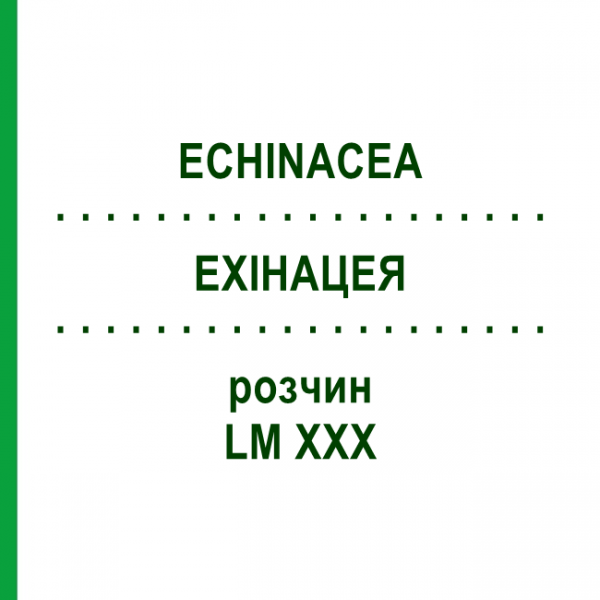 ЭХИНАЦЕЯ (ECHINACEA) LM XXX раствор 10 мл - Гомеопатия DHU