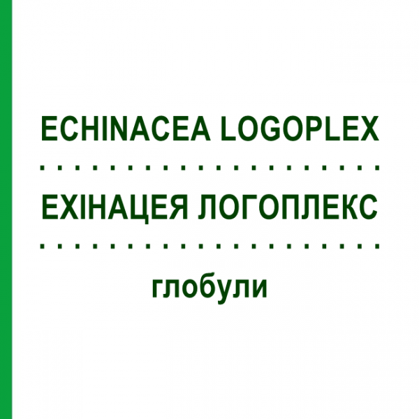 ЭХИНАЦЕЯ ЛОГОПЛЕКС (ECHINACEA LOGOPLEX) глобули 10 г - Гомеопатия ZIEGLER HOMOOPATHIKA