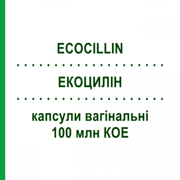 ЭКОЦИЛЛИН (ECOCILLIN) 100 млн КОЕ капсулы вагинальные 6 шт - Лактобактерии PROGE MEDICA