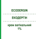 ЕКОДЕРГІН (ECODERGIN) 1% крем вагінальний 78 г - Еконазол FARMITALIA