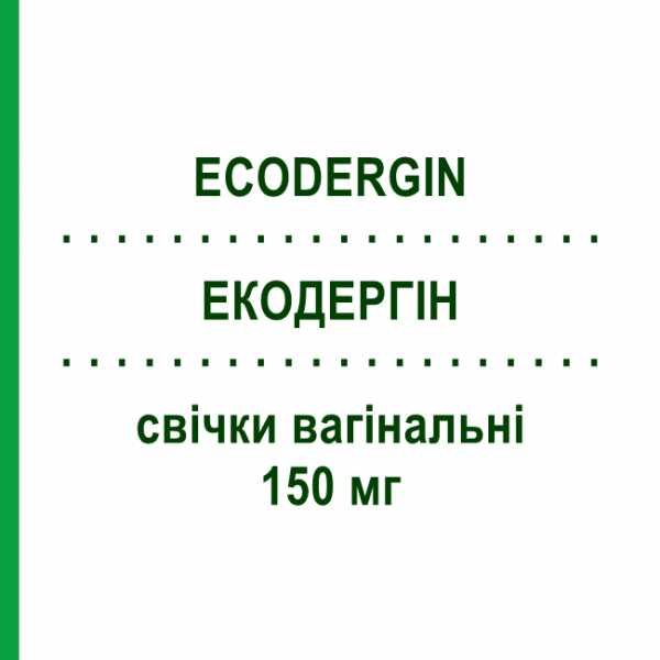 ЕКОДЕРГІН (ECODERGIN) 150 мг свічки вагінальні 3 шт - Еконазол FARMITALIA