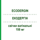 ЕКОДЕРГІН (ECODERGIN) 150 мг свічки вагінальні 3 шт - Еконазол FARMITALIA