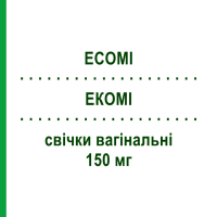 ЭКОМИ (ECOMI) 150 мг свечи вагинальные 6 шт - Эконазол PHARMADAY UNIPERSONA
