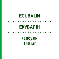 ЕКУБАЛІН (ECUBALIN) 150 мг капсули 14 шт - Прегабалін ECUPHARMA