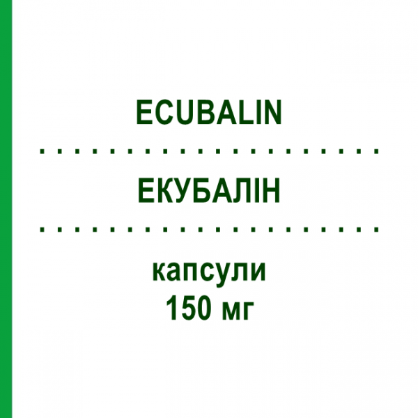 ЕКУБАЛІН (ECUBALIN) 150 мг капсули 14 шт - Прегабалін ECUPHARMA