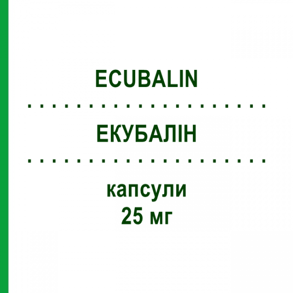ЕКУБАЛІН (ECUBALIN) 25 мг капсули 14 шт - Прегабалін ECUPHARMA