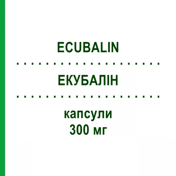 ЕКУБАЛІН (ECUBALIN) 300 мг капсули 56 шт - Прегабалін ECUPHARMA