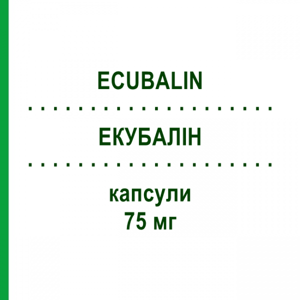 ЭКУБАЛИН (ECUBALIN) 75 мг капсулы 14 шт - Прегабалин ECUPHARMA