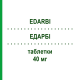 ЕДАРБІ (EDARBI) 40 мг таблетки 98 шт - Азилсартан EURIMPHARM