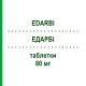 ЭДАРБИ (EDARBI) 80 мг таблетки 98 шт - Азилсартан EURIMPHARM
