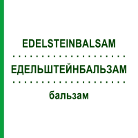 ЭДЕЛЬШТЕЙНБАЛЬЗАМ (EDELSTEINBALSAM) бальзам 30 г - Гомеопатия PEKANA NATURHEILMITTEL