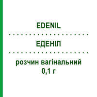 ЭДЕНИЛ (EDENIL) 0,1 г раствор вагинальный 5 шт 100 мл - Ибупрофен TEOFARMA