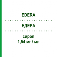 ЭДЕРА (EDERA) 1,54 мг/мл сироп 250 мл - Листья плюща NATURWAREN