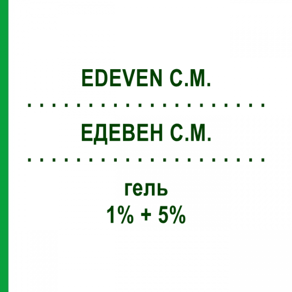 ЕДЕВЕН С.М. (EDEVEN C.M.) 1% + 5% гель 40 г - Активні речовини I.B.I.GIOVANNI LORENZINI