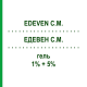 ЕДЕВЕН С.М. (EDEVEN C.M.) 1% + 5% гель 40 г - Активні речовини I.B.I.GIOVANNI LORENZINI