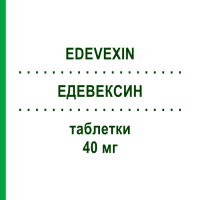 ЭДЕВЕКСИН (EDEVEXIN) 40 мг таблетки 30 шт - Плоды конского каштана I.B.I.GIOVANNI LORENZINI